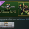 Warhammer 40,000: Space Marine 2 Salamanders Cosmetic Pack DLC AUTODELIVERY STEAM RUS