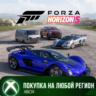 Forza Horizon 5: American Automotive Car Pack XBOX