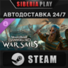 Mount & Blade II: Bannerlord - War Sails DLC STEAM