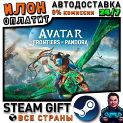 Avatar: Frontiers of Pandora · Steam РОССИЯ и ВСЕ СТРАНЫ