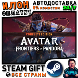 Avatar: Frontiers of Pandora - Complete Edition · Steam ВСЕ СТРАНЫ