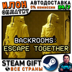 Backrooms: Escape Together · Steam РОССИЯ и ВСЕ СТРАНЫ