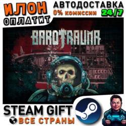 Barotrauma · Steam РОССИЯ и ВСЕ СТРАНЫ