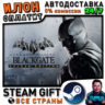 Batman: Arkham Origins Blackgate - Deluxe Edition · Steam РОССИЯ и ВСЕ СТРАНЫ
