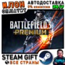 Battlefield 3 Premium Edition · Steam РОССИЯ и ВСЕ СТРАНЫ