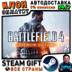 Battlefield 4 Premium Edition · Steam РОССИЯ и ВСЕ СТРАНЫ