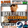 Battlefield Hardline Ultimate Edition · Steam РОССИЯ и ВСЕ СТРАНЫ