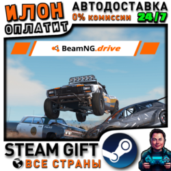 BeamNG.drive · Steam РОССИЯ и ВСЕ СТРАНЫ
