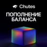 CHUTES AI | Пополнение баланса API | chutes.ai