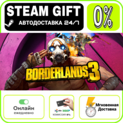 Borderlands 3 | RU   МИР · AUTO 24/7