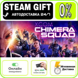 XCOM: Chimera Squad | RU   МИР · AUTO 24/7