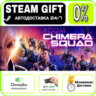 XCOM: Chimera Squad | RU   МИР · AUTO 24/7