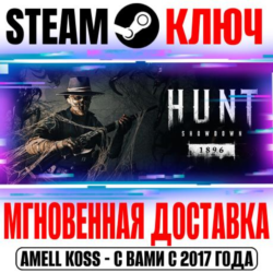 Hunt Showdown 1896 | Starter Edition Steam Ключ РФ Мир