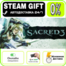 Sacred 3 Gold | RU   МИР · AUTO 24/7