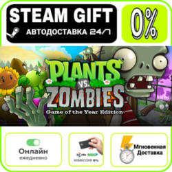 Plants vs. Zombies GOTY Edition | RU   МИР · AUTO 24/7