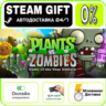 Plants vs. Zombies GOTY Edition | RU   МИР · AUTO 24/7