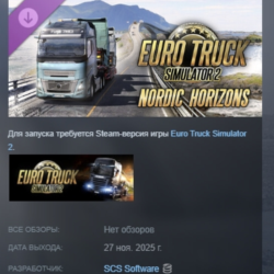 Euro Truck Simulator 2 - Nordic Horizons АВТОДОСТАВКА STEAM GLOBAL МГНОВЕННО ЛИЦЕНЗИЯ
