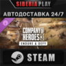 Company of Heroes 3: Endure & Defy DLC STEAM RU/KZ/UA