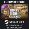 Company of Heroes 3: Endure & Defy STEAM GIFT AUTO RU МИР