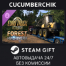 Euro Truck Simulator 2 - Forest Machinery STEAM GIFT AUTO RU МИР