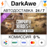 Company of Heroes 3: Endure & Defy DLC STEAM   АВТО