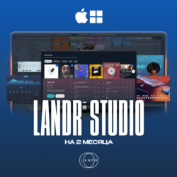 LANDR Standard [2 МЕСЯЦА] Подписка