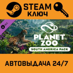 🔑Planet Zoo - South America Pack DLC EMEA. STEAM РФ,др