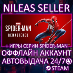 Marvel’s Spider-Man Remastered   Miles Morales   Spider-Man 2 | 3 части | Steam