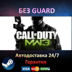 Call of Duty: Modern Warfare 3   2 DLC- Steam БЕЗ GUARD