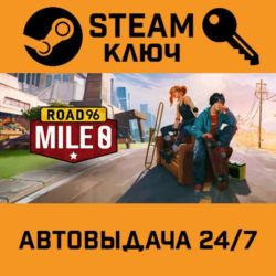 🔑Road 96: Mile 0. STEAM РФ,др.страны подарок