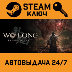 🔑Wo Long: Fallen Dynasty - Preorder Bonus DLC. STEAM Р