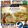 Anno 117: Pax Romana Gold Edition · Steam ВСЕ СТРАНЫ