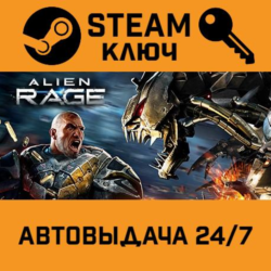 🔑Alien Rage - Unlimited. STEAM РФ,др.страны подарок