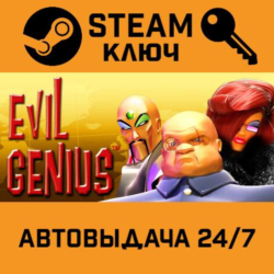 🔑Evil Genius. STEAM РФ,др.страны подарок