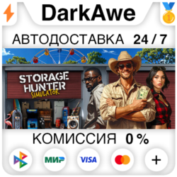 Storage Hunter Simulator STEAM•RU ⚡️АВТОДОСТАВКА 💳0%