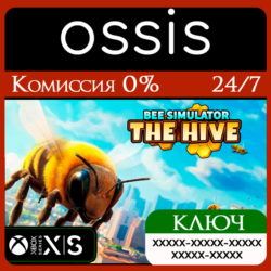 КЛЮЧ Bee Simulator The Hive XBOX Код