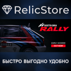 Assetto Corsa Rally - STEAM GIFT РОССИЯ