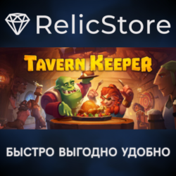 Tavern Keeper 🍻 - STEAM GIFT РОССИЯ