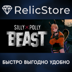 Silly Polly Beast - STEAM GIFT РОССИЯ