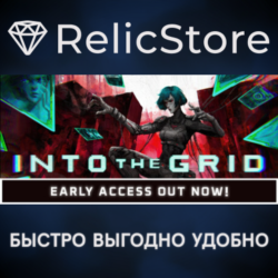 Into The Grid - STEAM GIFT РОССИЯ