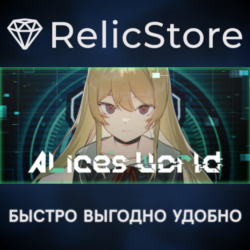 Alice's World - STEAM GIFT РОССИЯ