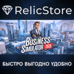 Business Simulator 2026 - STEAM GIFT РОССИЯ
