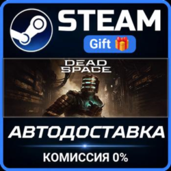 Dead Space STEAM GIFT СТИМ ГИФТ ПК АВТОДОСТАВКА ПОДАРОК