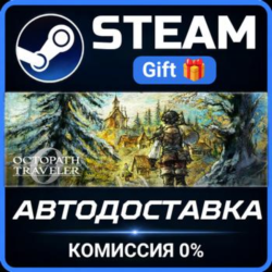 OCTOPATH TRAVELER 0 Digital Deluxe Edition STEAM GIFT СТИМ ГИФТ ПК АВТОДОСТАВКА
