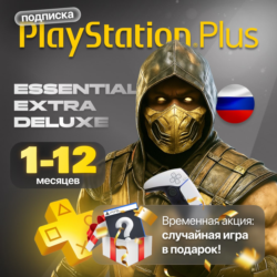 Подписка PS Plus Essential/Deluxe | РФ СНГ МИР