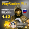 Подписка PS Plus Essential/Deluxe | РФ СНГ МИР