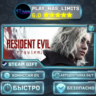 Resident Evil Requiem Standard *RU/BY/UA/СНГ Auto