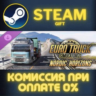 Euro Truck Simulator 2 - Nordic Horizons СТИМ ПК ГИФТ