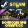 Euro Truck Simulator 2 - Forest Machinery СТИМ ПК ГИФТ