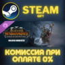 Total War WARHAMMER III Golgfag Omens of Destruction ПК